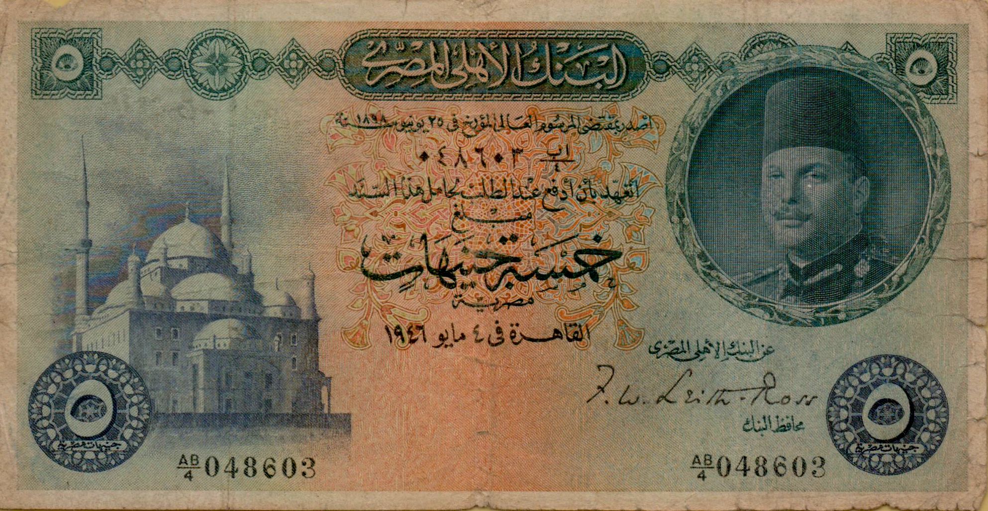 Egypt 5 1946 VF- P-25/A